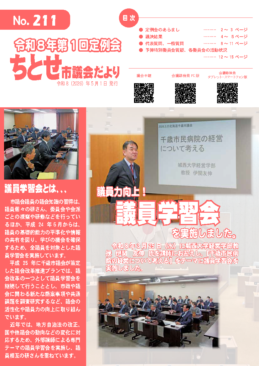 211 表紙-16P (報酬版)_ページ_1.jpg