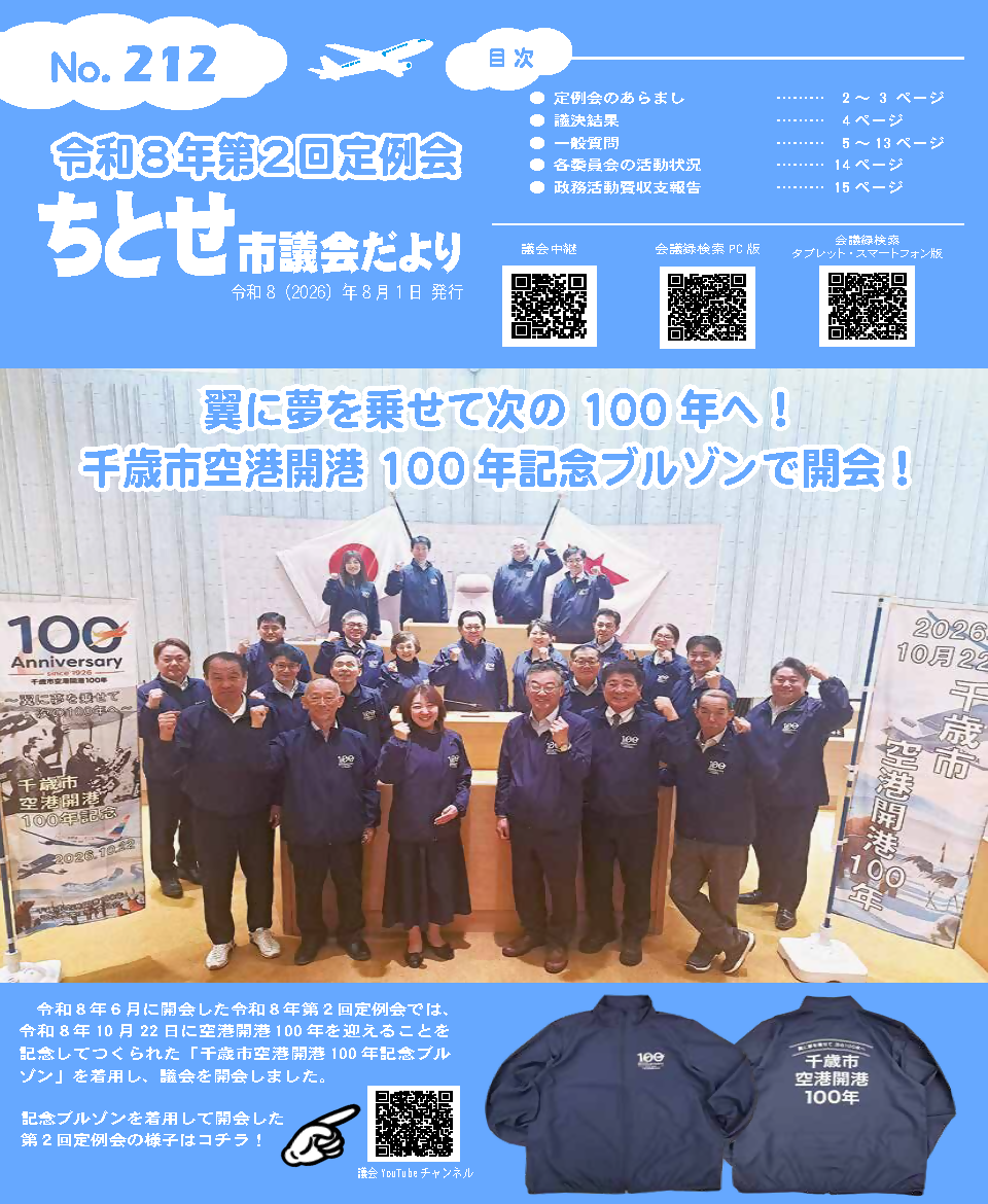 212 表紙.jpg