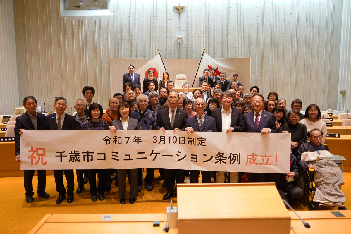 写真 条例成立のようす