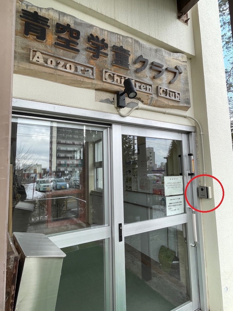 電気状設置写真1