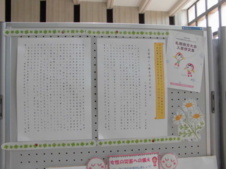 写真 パネル展のようす3