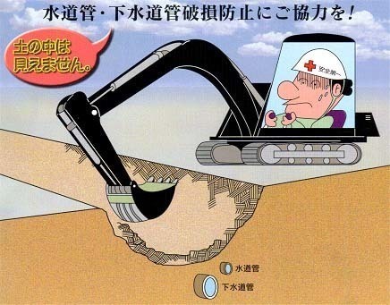 工事のイラスト