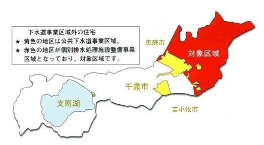 合併処理浄化槽設置対象区域の画像