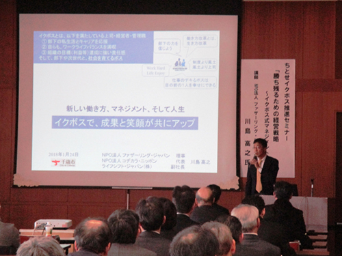 セミナーの写真1