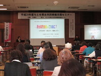 写真 セミナーのようす1