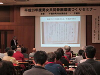 写真 セミナーのようす9