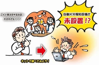 違反対象物の公表制度のイラスト1
