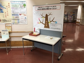 千歳市総合福祉センター受付前掲示板の写真1