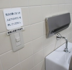 トイレに設置されたインターホンの写真1