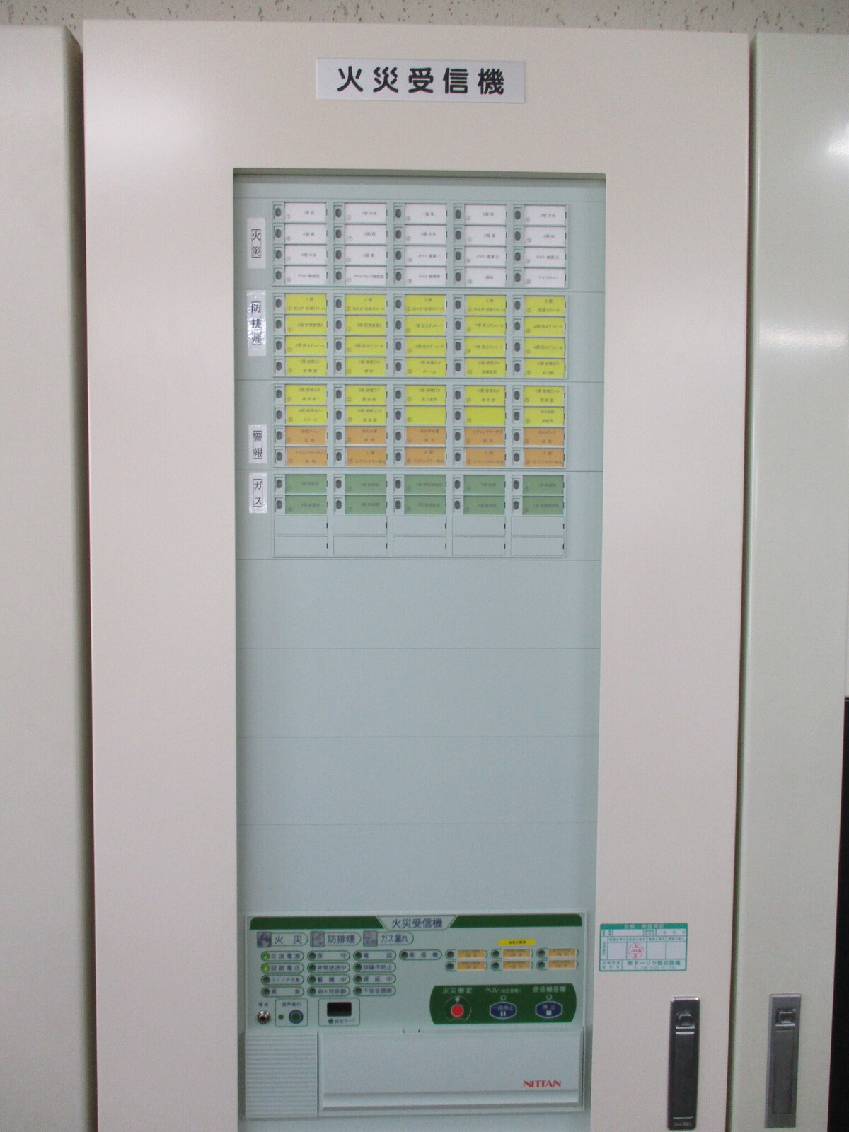 消防設備の写真1