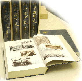 新千歳市史通史編の画像