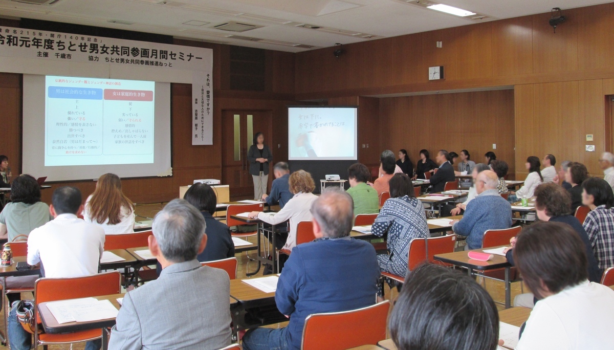 写真 セミナーのようす1