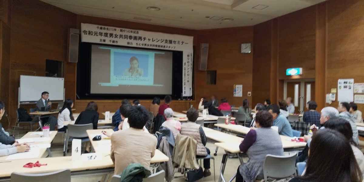 写真 セミナー画像2