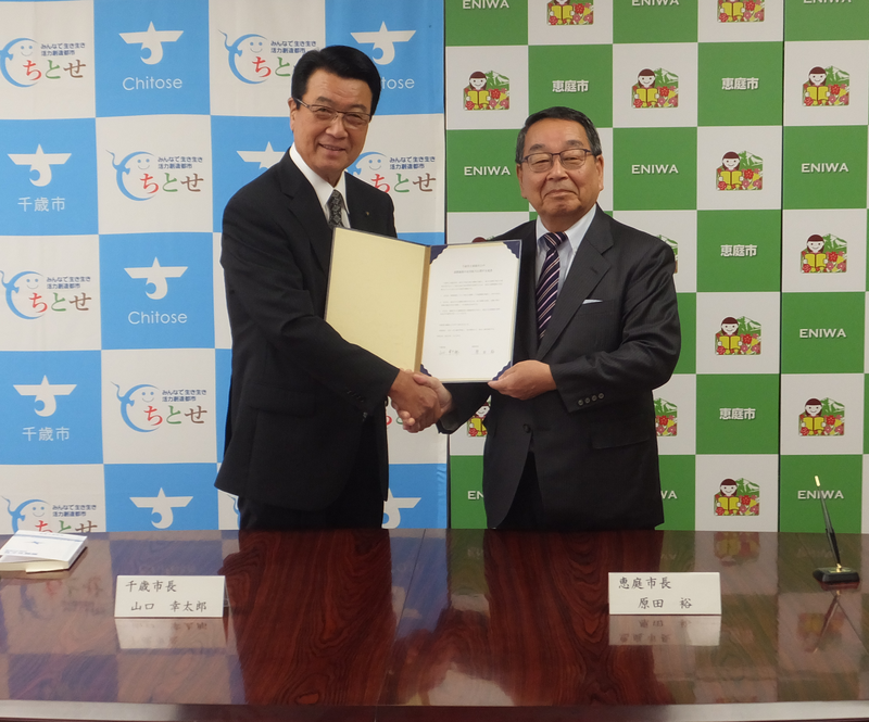 覚書締結式の写真