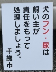 啓発看板の画像