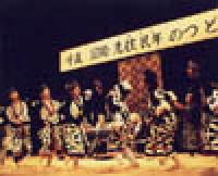 アイヌ古式舞踊の写真