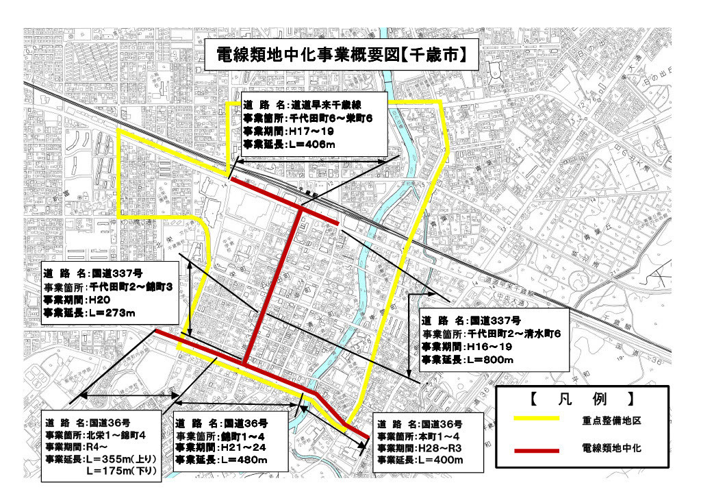 電線類地中化事業概要図