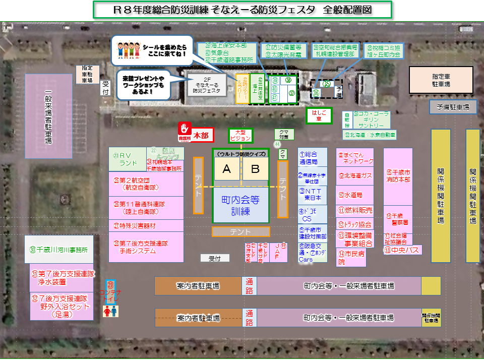 配置図の画像