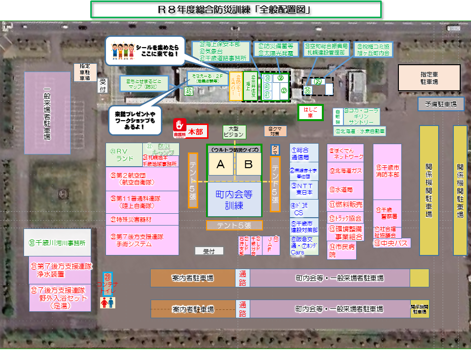 配置図の画像