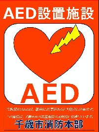 表示証のイラスト