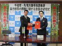 写真 締結式のようす