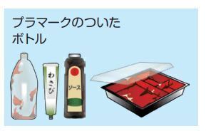 汚れたプラ容器のイラスト