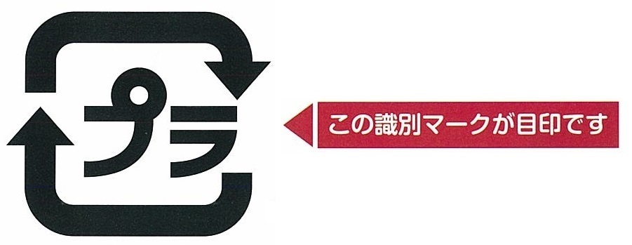 プラマークの画像