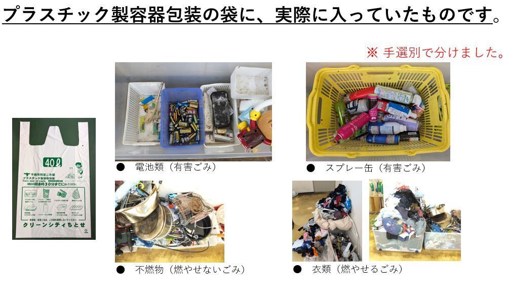 写真 リサイクルのようす2