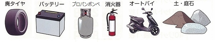 収集できないもののイラスト