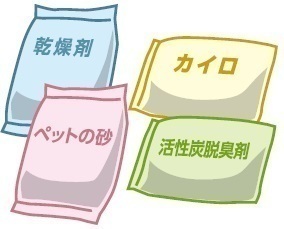 乾燥剤、使い捨てのカイロ、活性炭の脱臭剤、ペットの砂のイラスト