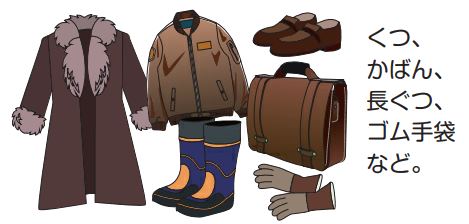 皮革製品のイラスト