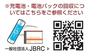 JBRCの案内