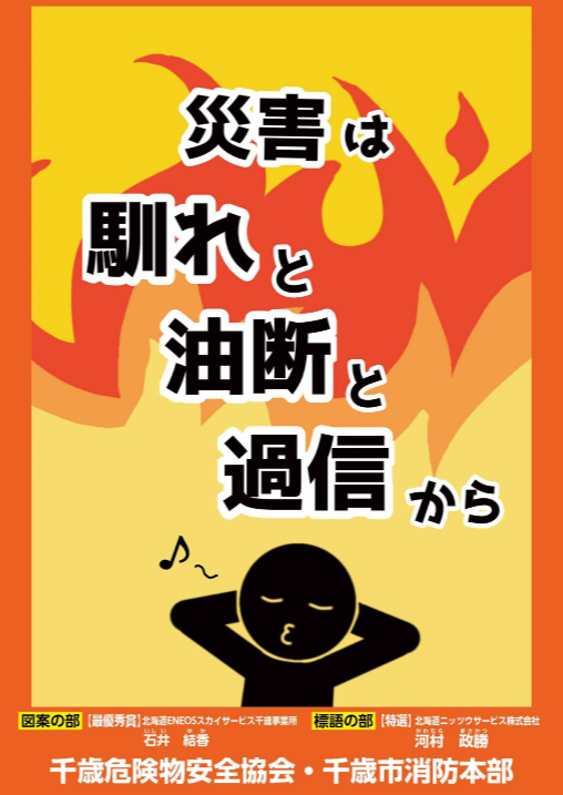 令和7年度ポスターの画像