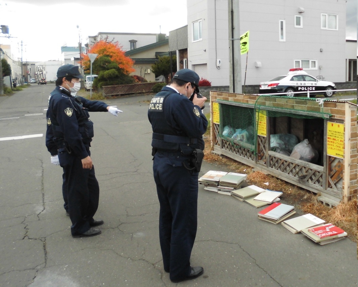 不法投棄の写真4