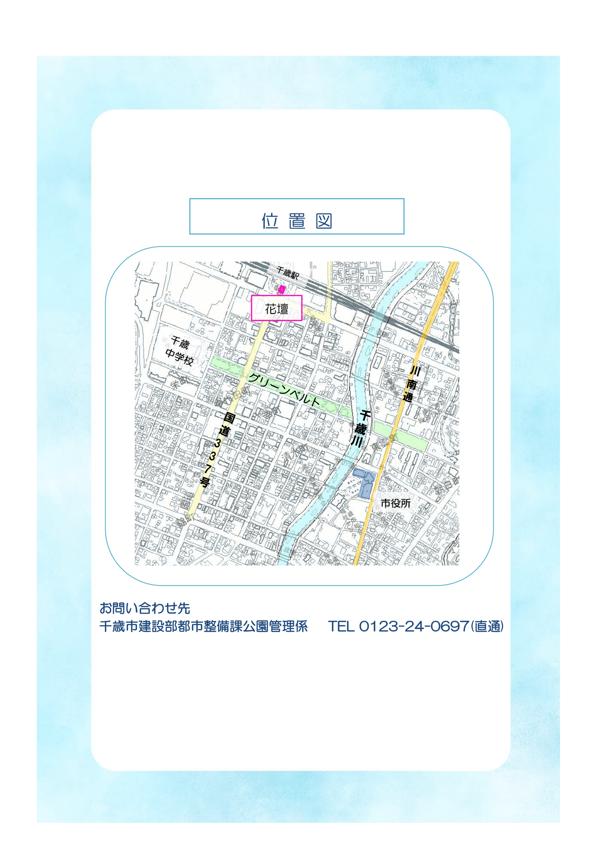 緑化事業報告11