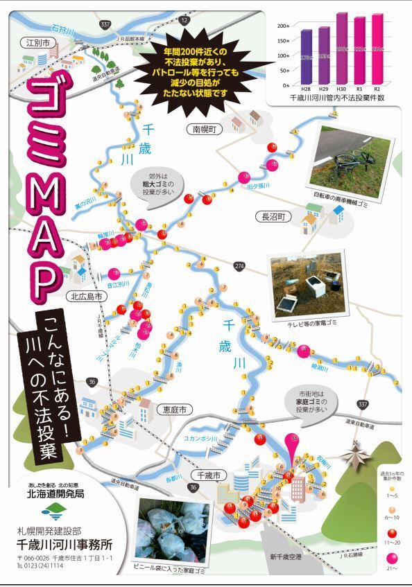 ゴミマップおもて