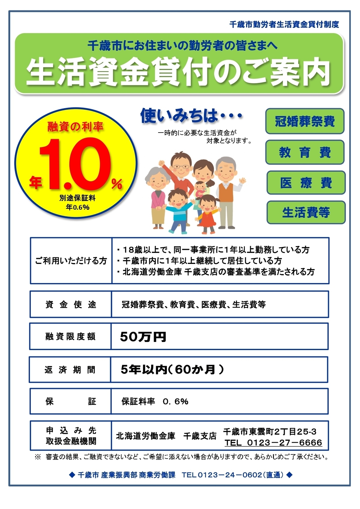 画像 リーフレット