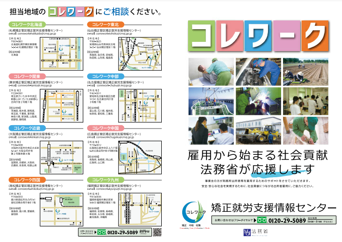 リーフレット画像7