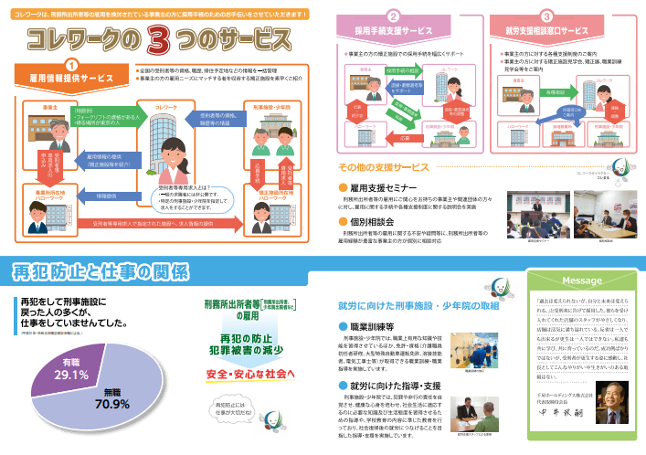 リーフレット画像8