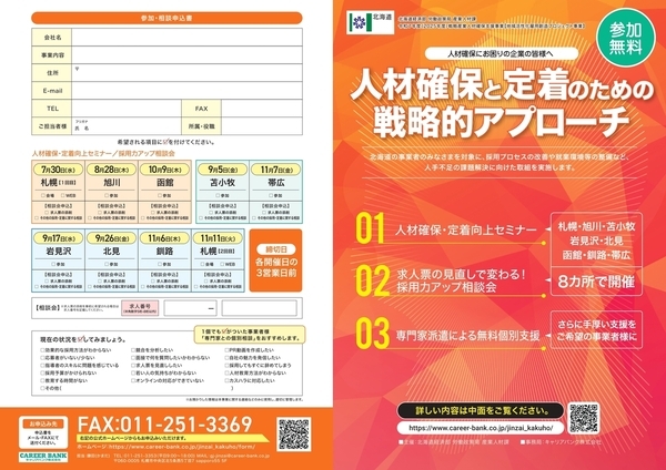 リーフレット画像4