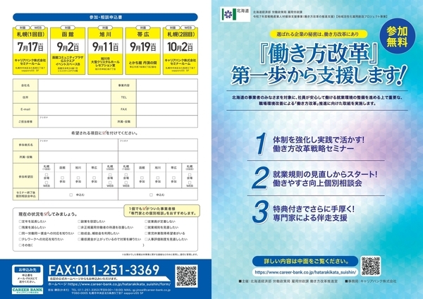 リーフレット画像3