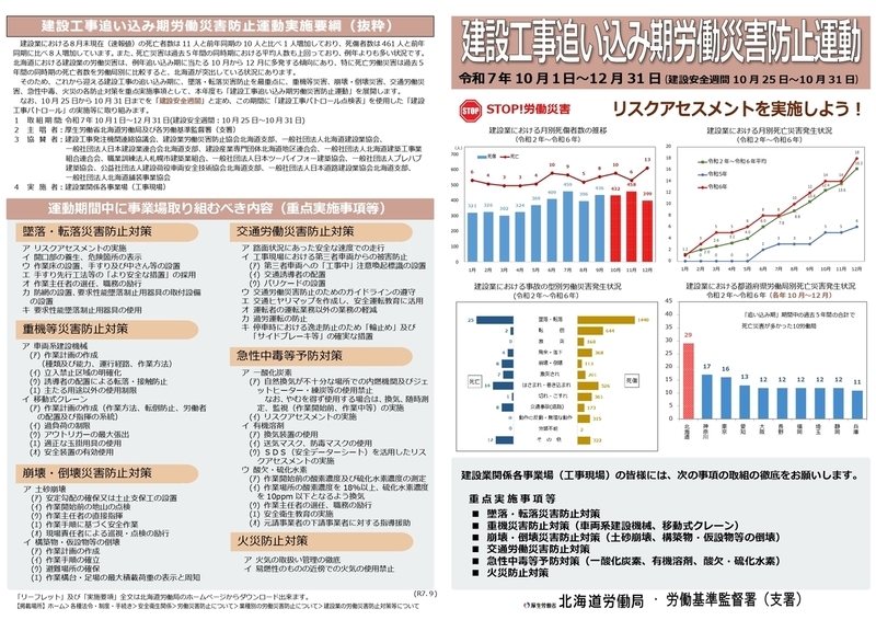 リーフレット画像1