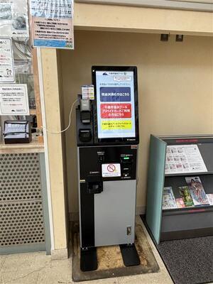 券売機画像