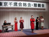 東京千歳会の写真7