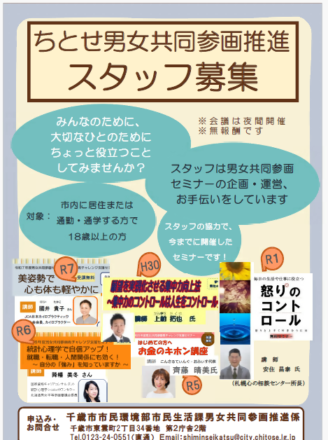 チラシ