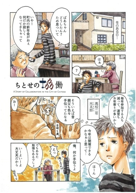 マンガの画像