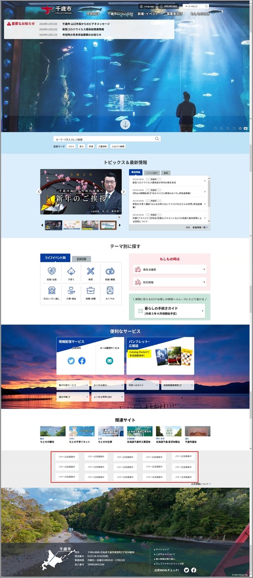 バナー広告イメージ画像