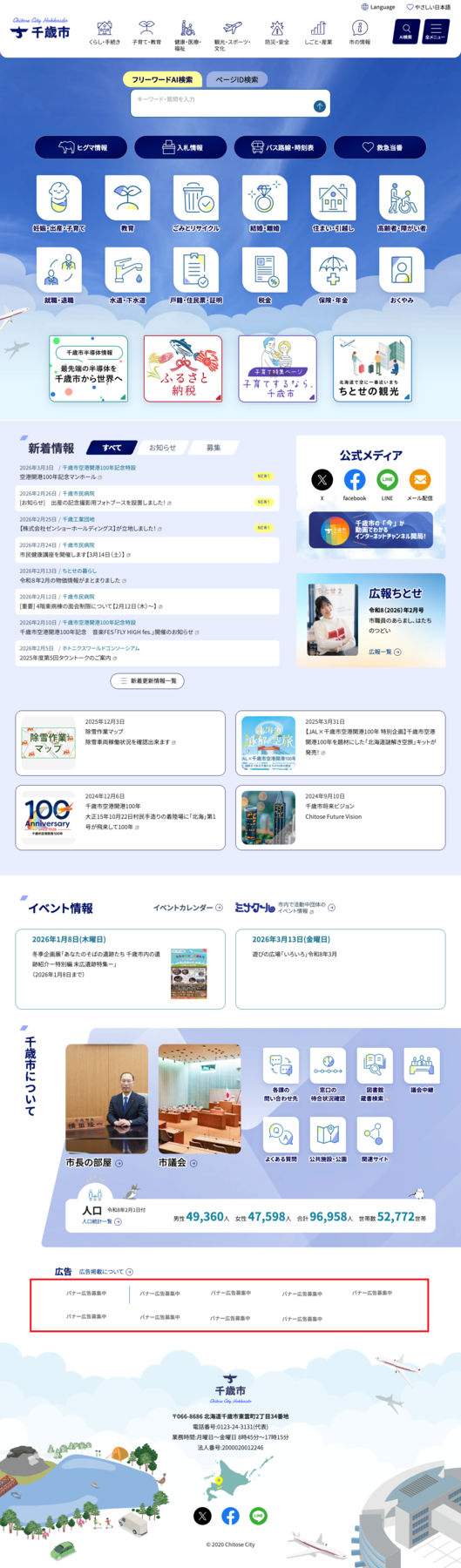 バナー広告イメージ画像