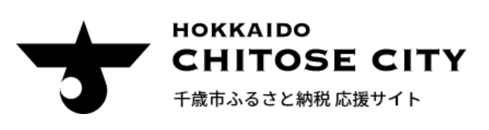 北海道千歳市ふるさと納税特設サイト(外部リンク・新しいウィンドウで開きます)
