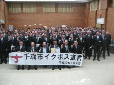 イクボス集合写真